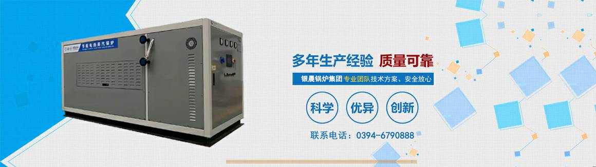 电蒸汽锅炉生产厂家-乐鱼·体育-乐鱼(中国)一站式服务官方网站 电锅炉